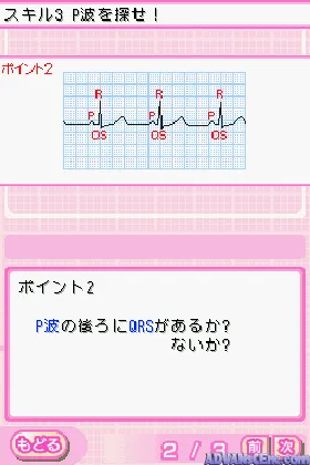 Raku Raku Shindenzu Training DS (Japan) (Rev 1) screen shot game playing